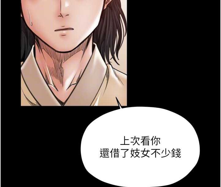 最強家丁第61話-和我一起逃離煉獄