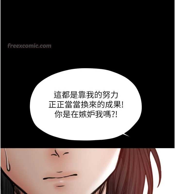 最強家丁第61話-和我一起逃離煉獄