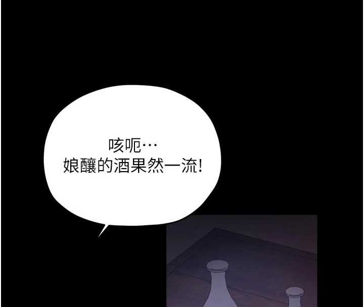 最強家丁第61話-和我一起逃離煉獄