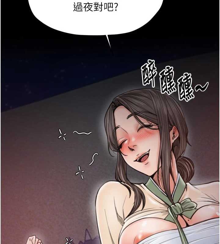 最強家丁第61話-和我一起逃離煉獄