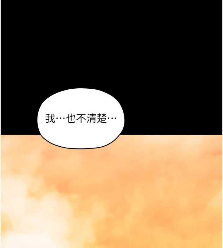 最強家丁第61話-和我一起逃離煉獄