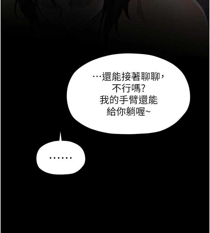 最強家丁第61話-和我一起逃離煉獄