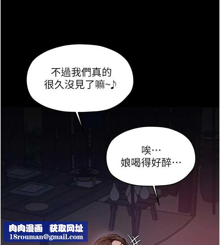 最強家丁第61話-和我一起逃離煉獄