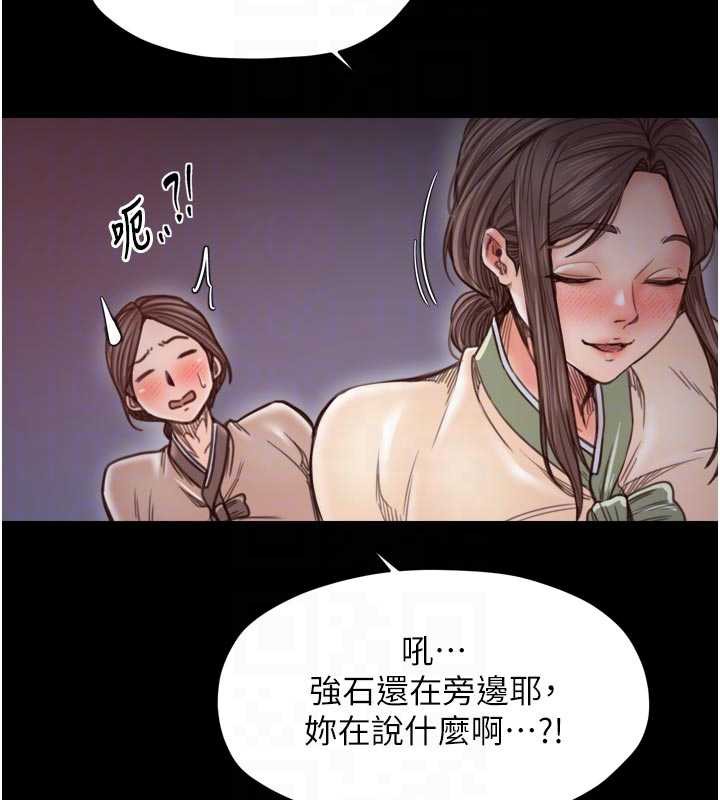 最強家丁第61話-和我一起逃離煉獄