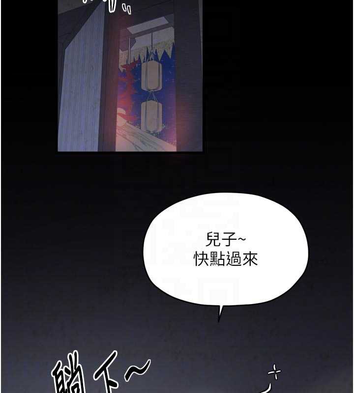 最強家丁第61話-和我一起逃離煉獄