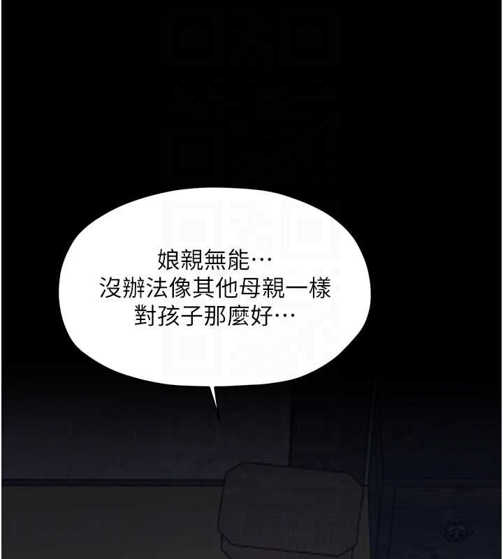 最強家丁第61話-和我一起逃離煉獄