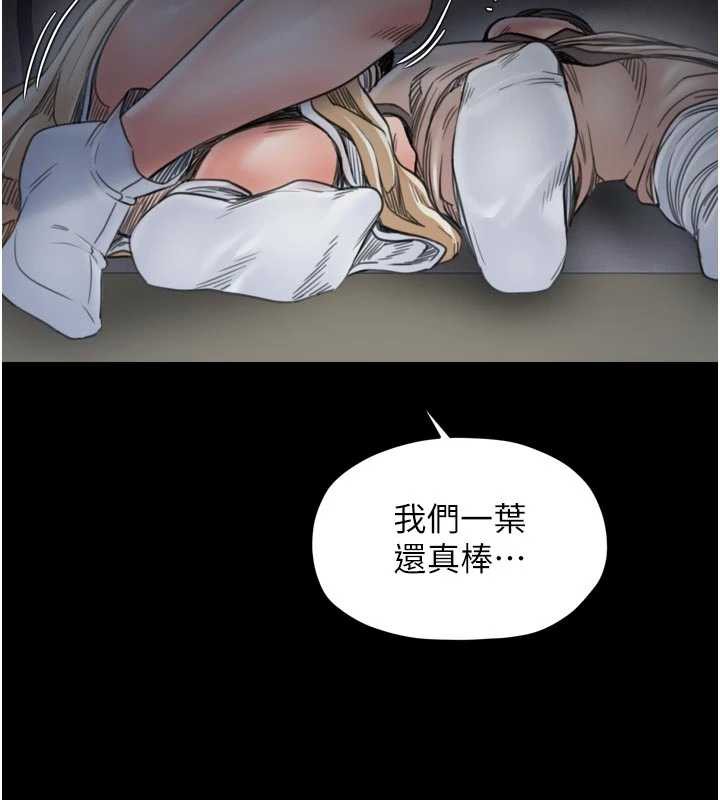 最強家丁第61話-和我一起逃離煉獄