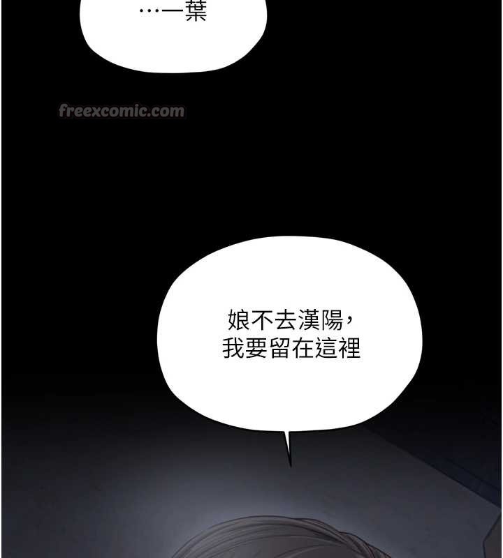 最強家丁第61話-和我一起逃離煉獄