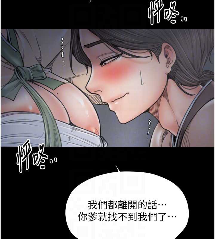 最強家丁第61話-和我一起逃離煉獄