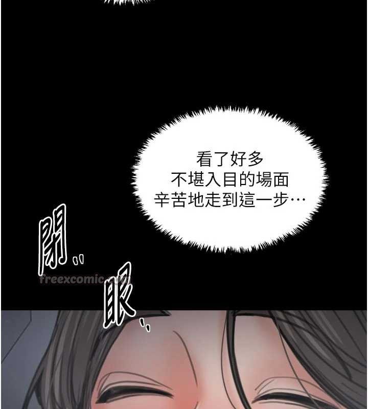 最強家丁第61話-和我一起逃離煉獄