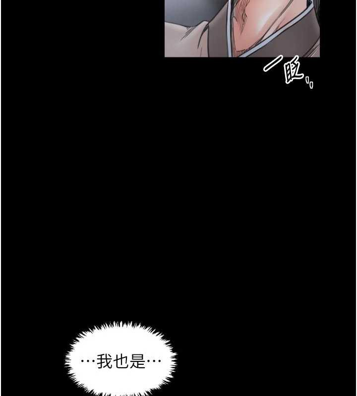 最強家丁第61話-和我一起逃離煉獄