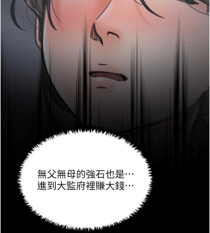 最強家丁第61話-和我一起逃離煉獄