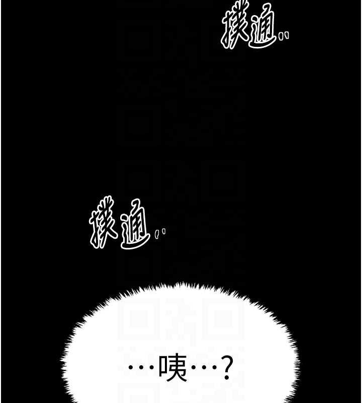 最強家丁第61話-和我一起逃離煉獄