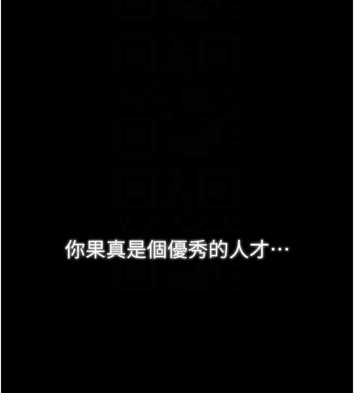 最強家丁第61話-和我一起逃離煉獄