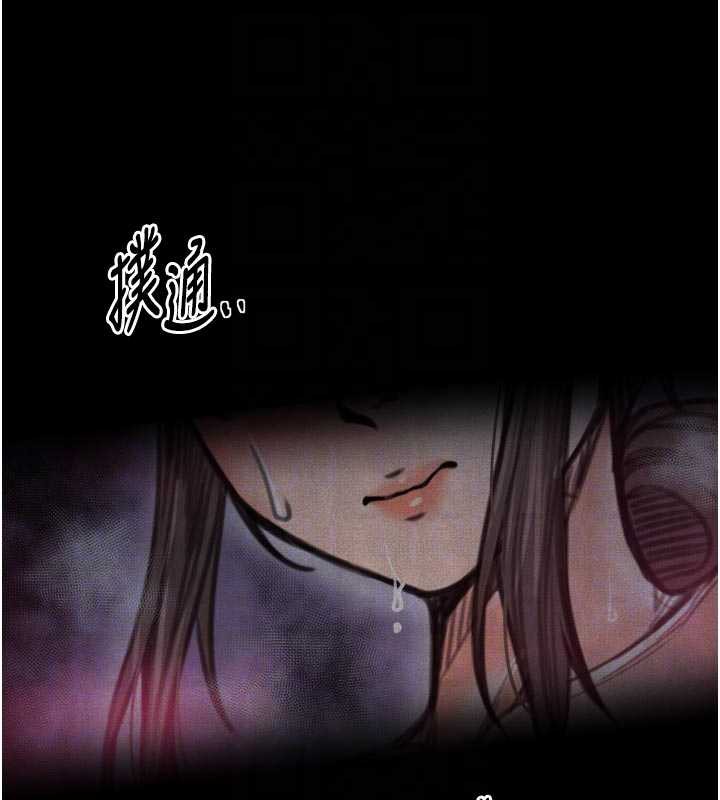 最強家丁第61話-和我一起逃離煉獄