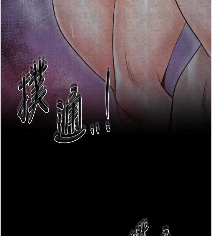 最強家丁第61話-和我一起逃離煉獄