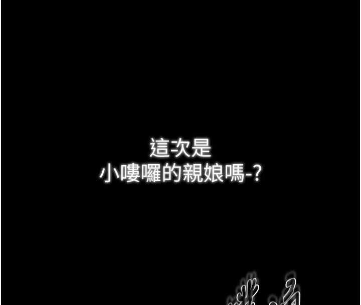 最強家丁第61話-和我一起逃離煉獄