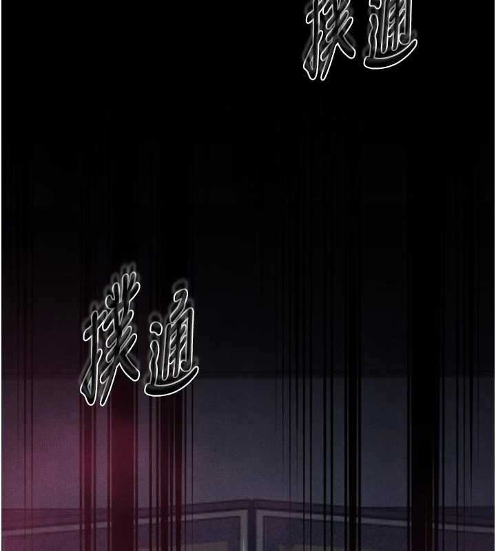 最強家丁第61話-和我一起逃離煉獄