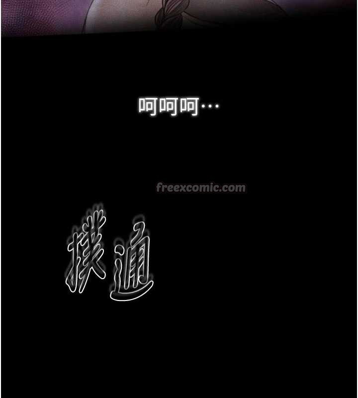 最強家丁第61話-和我一起逃離煉獄