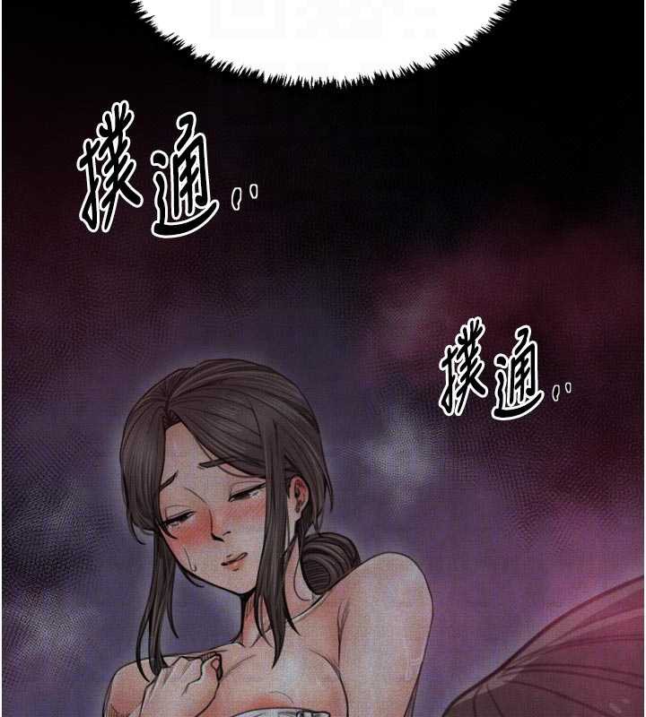 最強家丁第61話-和我一起逃離煉獄