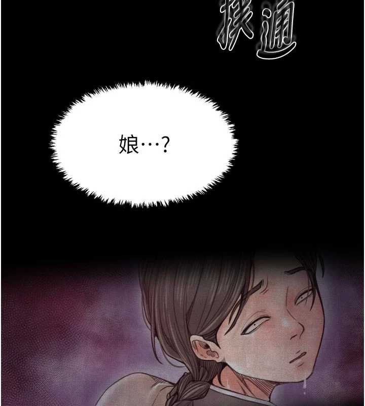 最強家丁第61話-和我一起逃離煉獄