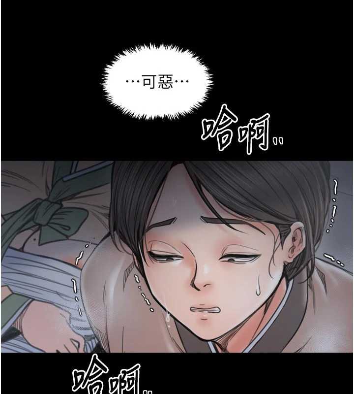 最強家丁第61話-和我一起逃離煉獄