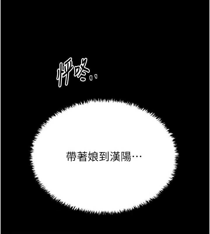 最強家丁第61話-和我一起逃離煉獄