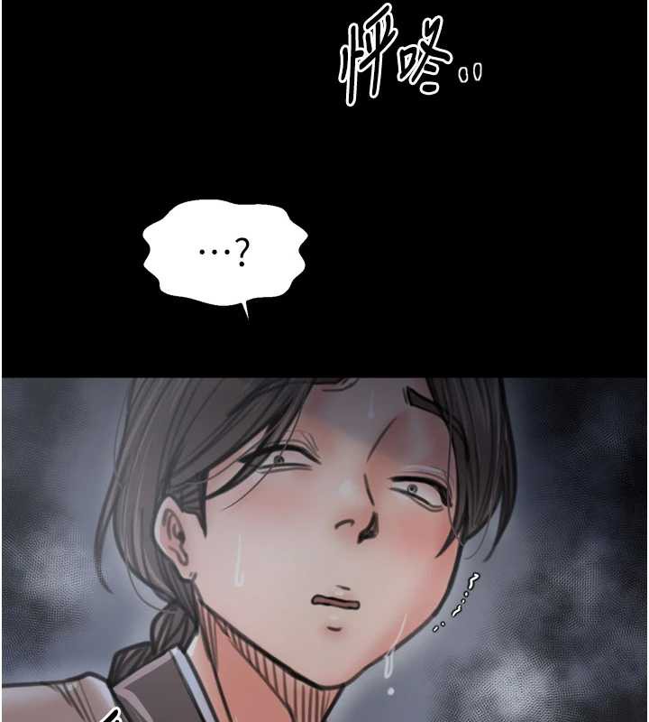 最強家丁第61話-和我一起逃離煉獄