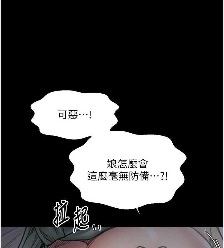 最強家丁第61話-和我一起逃離煉獄