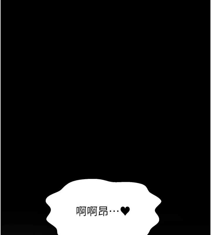 最強家丁第61話-和我一起逃離煉獄