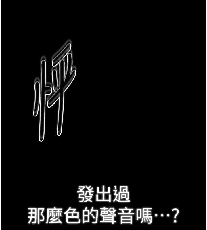 最強家丁第61話-和我一起逃離煉獄