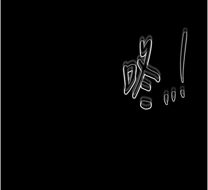 最強家丁第61話-和我一起逃離煉獄