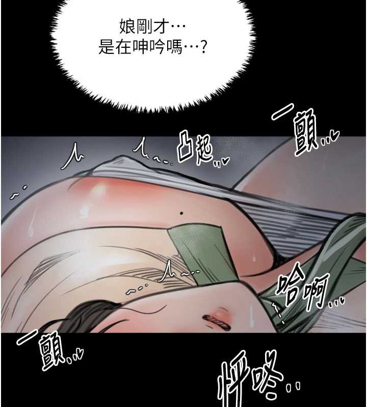 最強家丁第61話-和我一起逃離煉獄