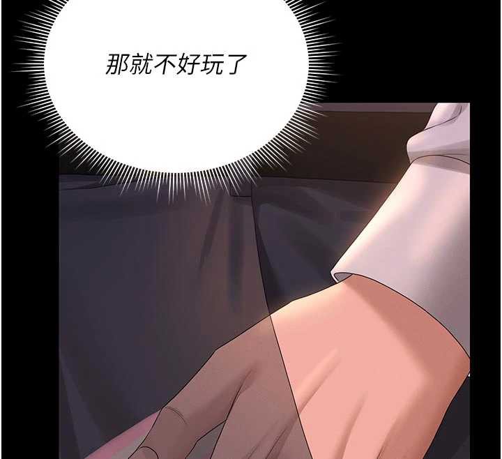 獵艷琯理員第15話-在家被迫接受性教育