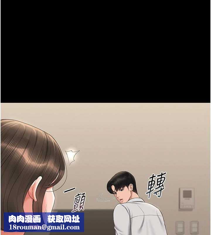 獵艷琯理員第15話-在家被迫接受性教育