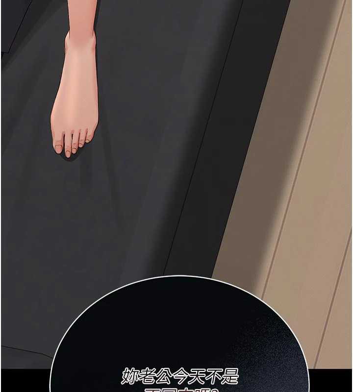 獵艷琯理員第15話-在家被迫接受性教育