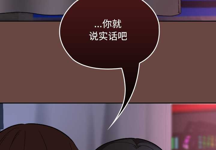 校花的雙麪生活第13話