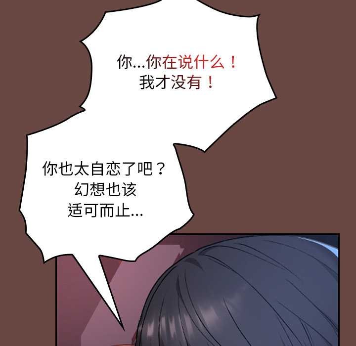 校花的雙麪生活第13話