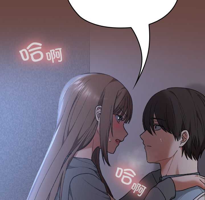 校花的雙麪生活第13話