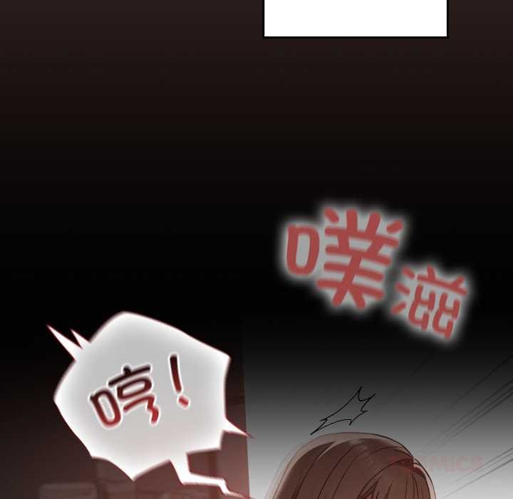 校花的雙麪生活第13話