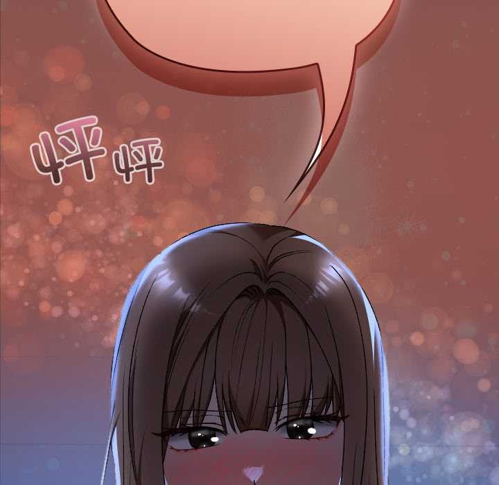 校花的雙麪生活第13話