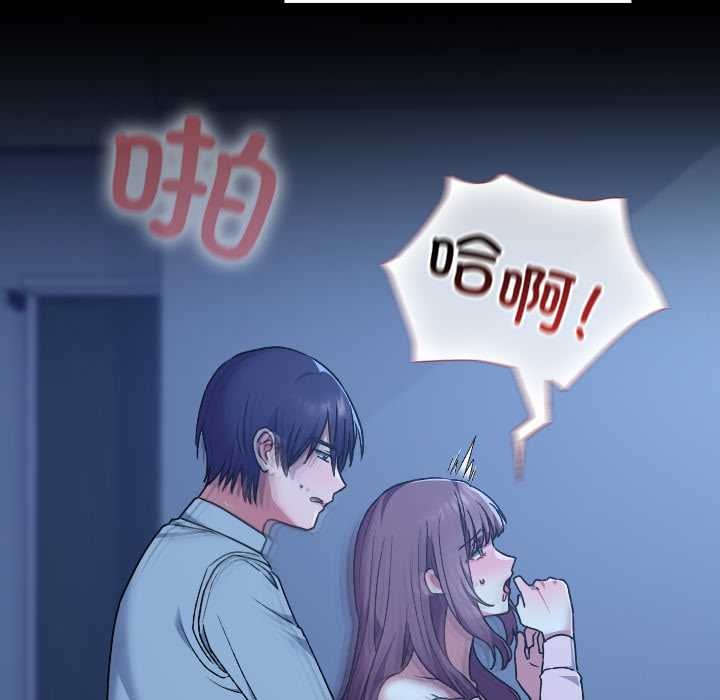 校花的雙麪生活第13話