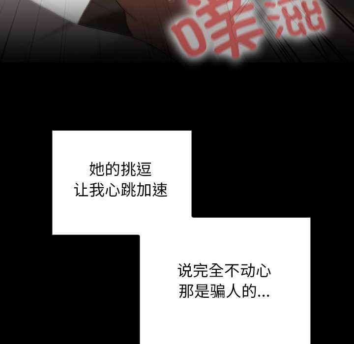 校花的雙麪生活第13話