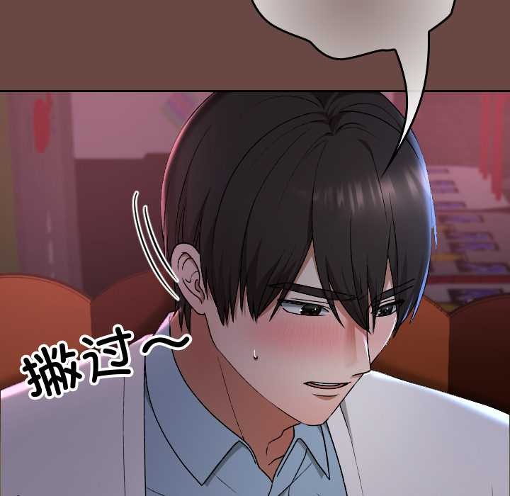 校花的雙麪生活第13話