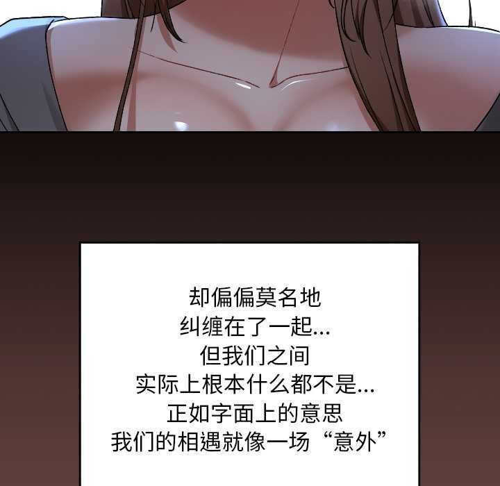 校花的雙麪生活第13話