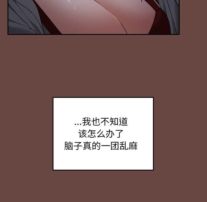 校花的雙麪生活第13話