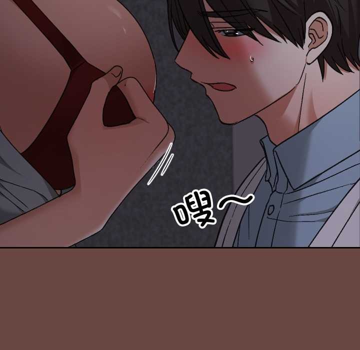 校花的雙麪生活第13話