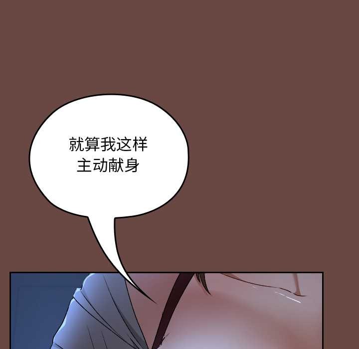 校花的雙麪生活第13話