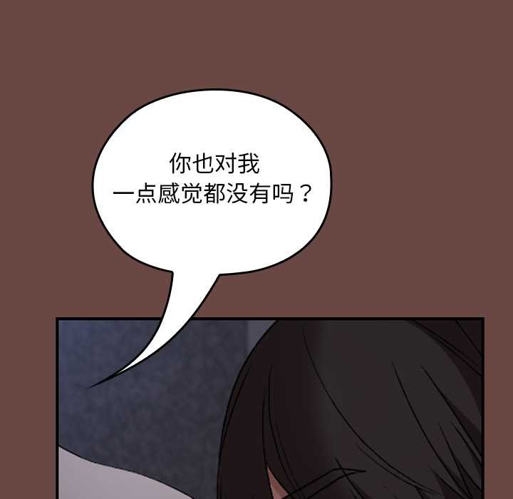 校花的雙麪生活第13話