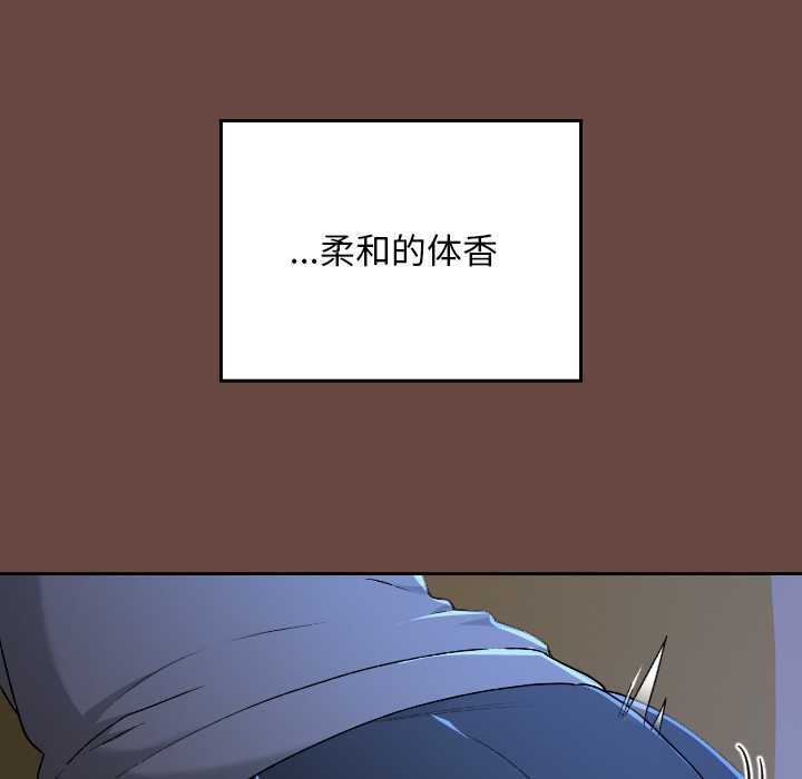 校花的雙麪生活第13話